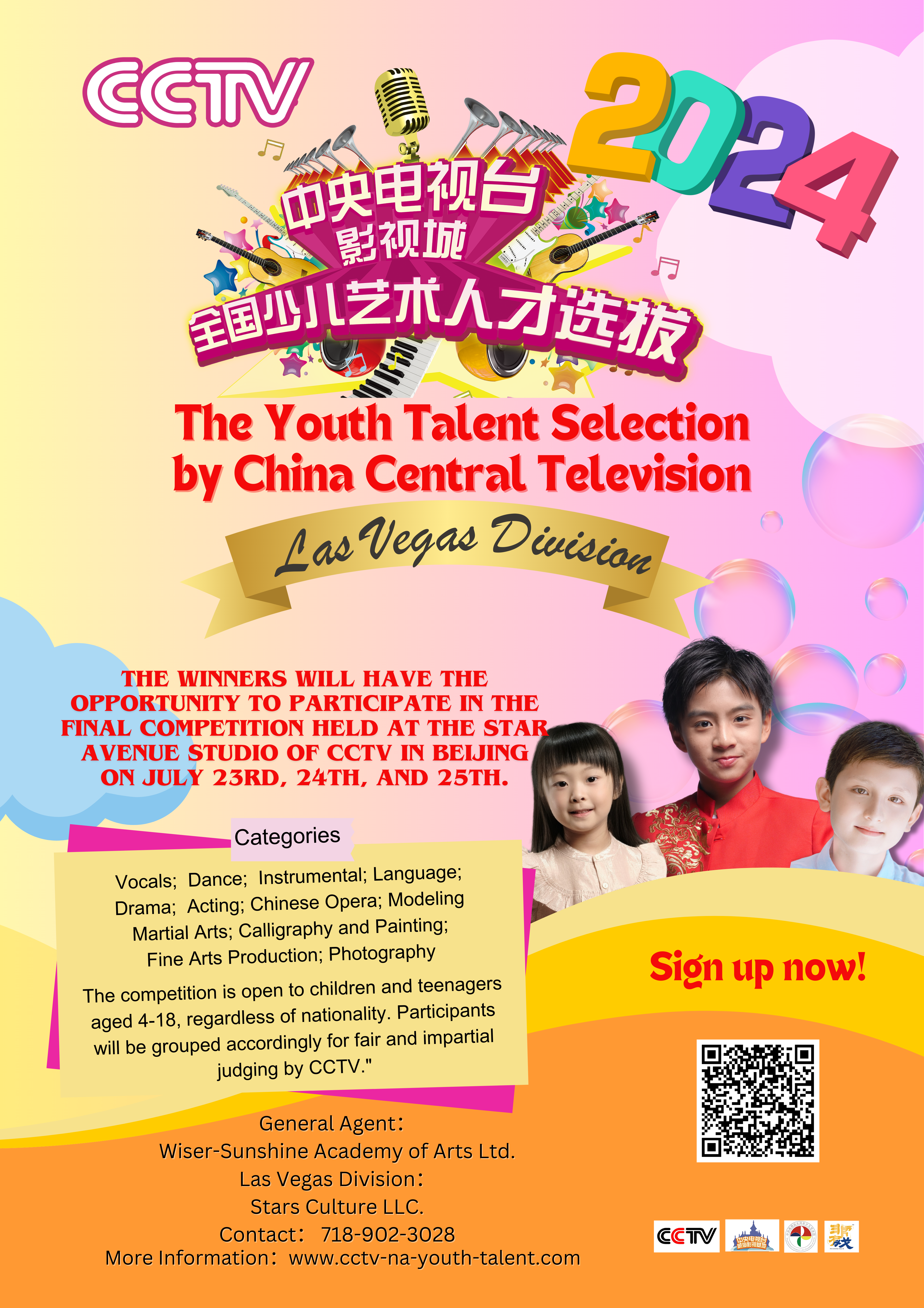 CCTV 中央电视台青少年才艺选拔赛拉斯维加斯赛区 National Children’s Arts Talent Search Las Vegas