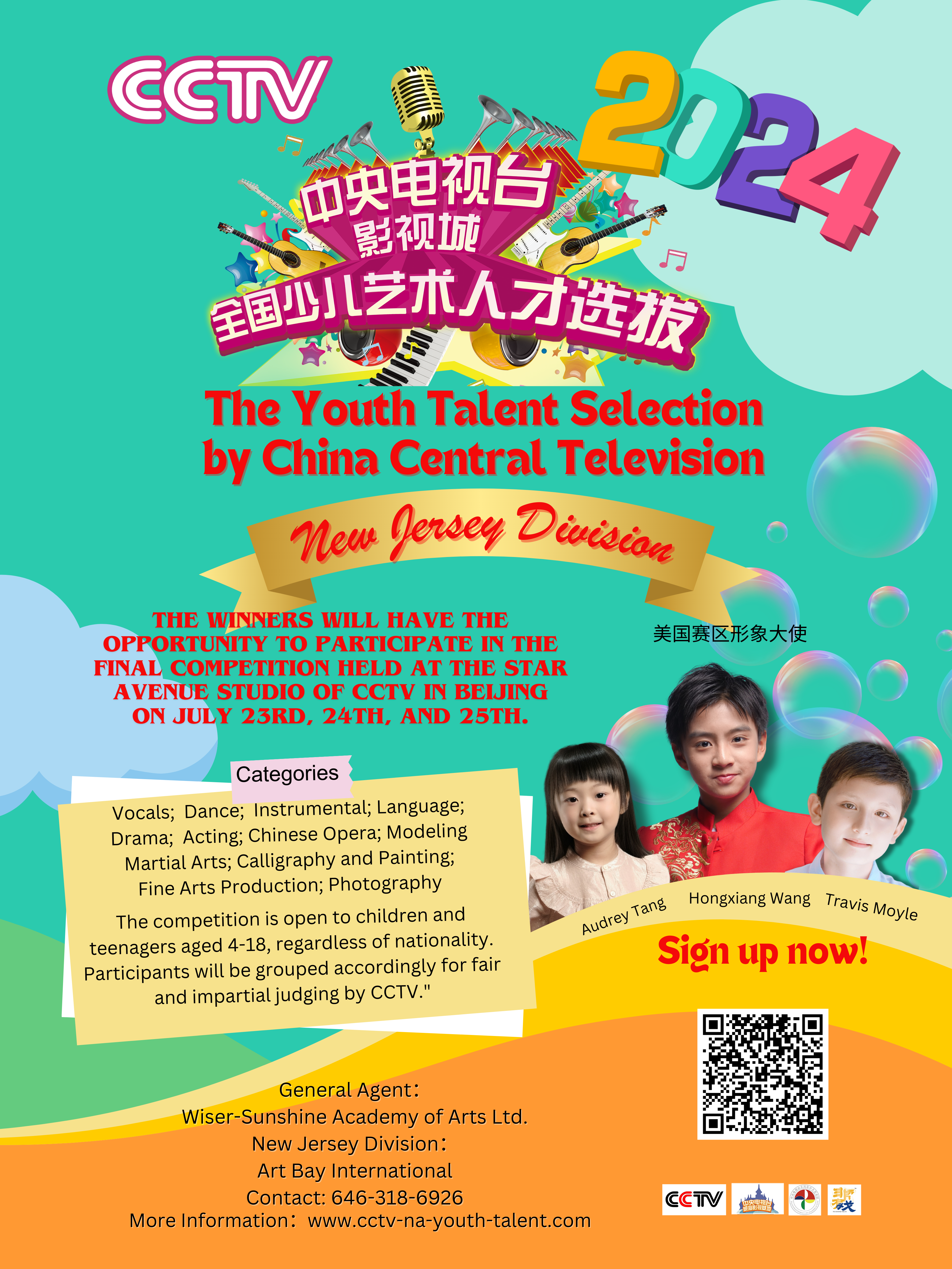 CCTV 中央电视台青少年才艺选拔赛新泽西赛区 National Children’s Arts Talent Search New Jersey