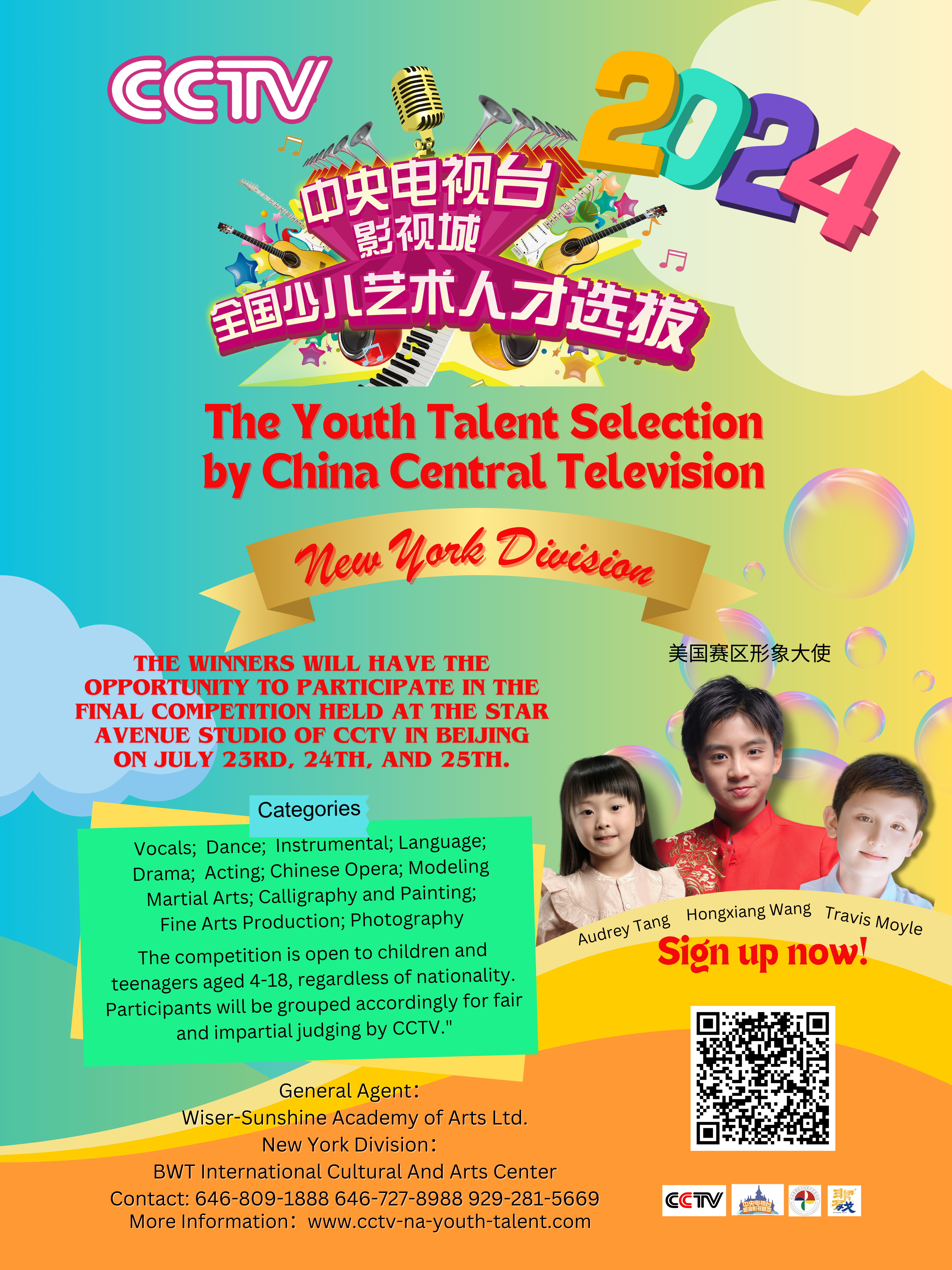 CCTV 中央电视台青少年才艺选拔赛纽约赛区 National Children’s Arts Talent Search New York