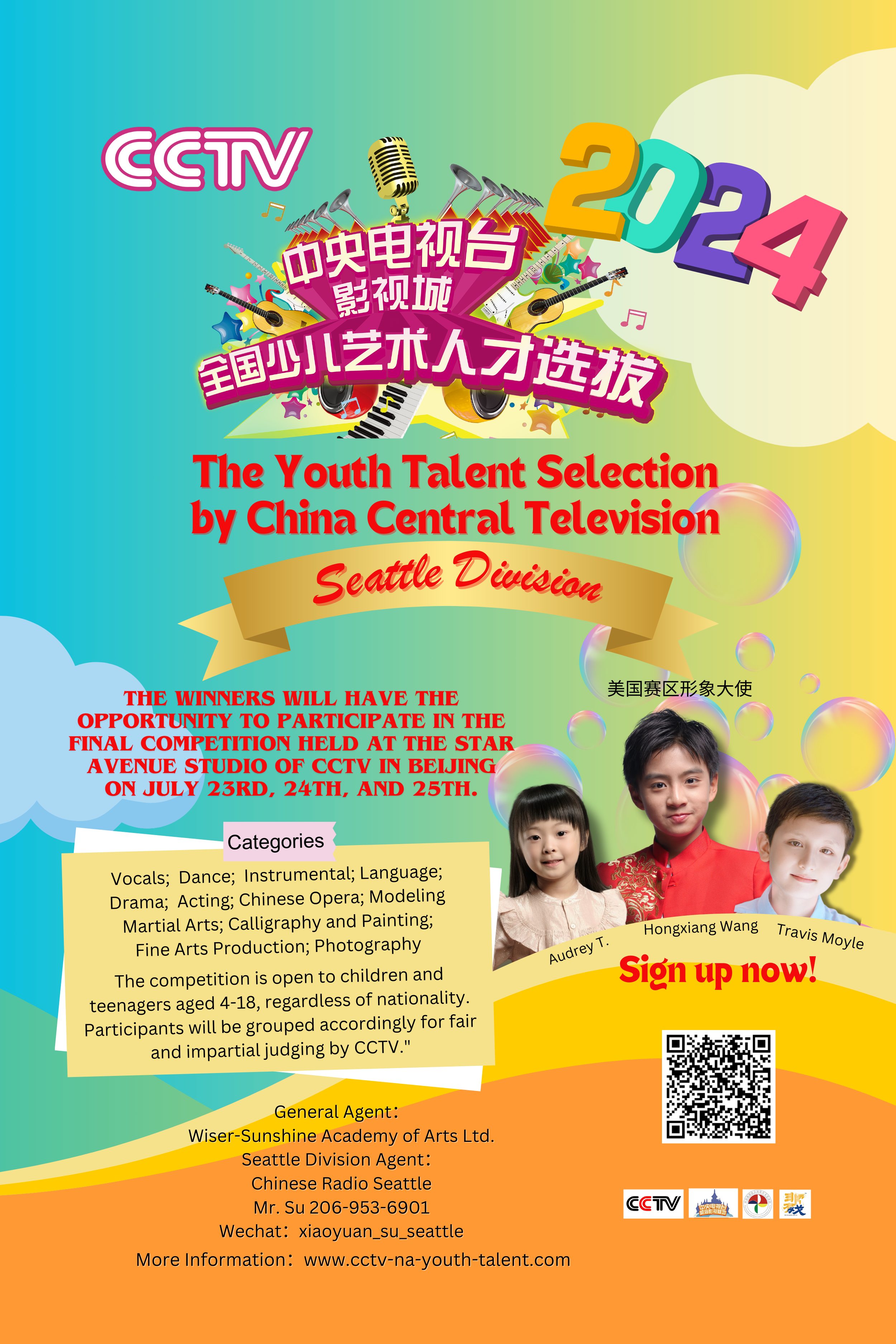 CCTV 中央电视台青少年才艺选拔赛西雅图赛区 National Children’s Arts Talent Search Seattle