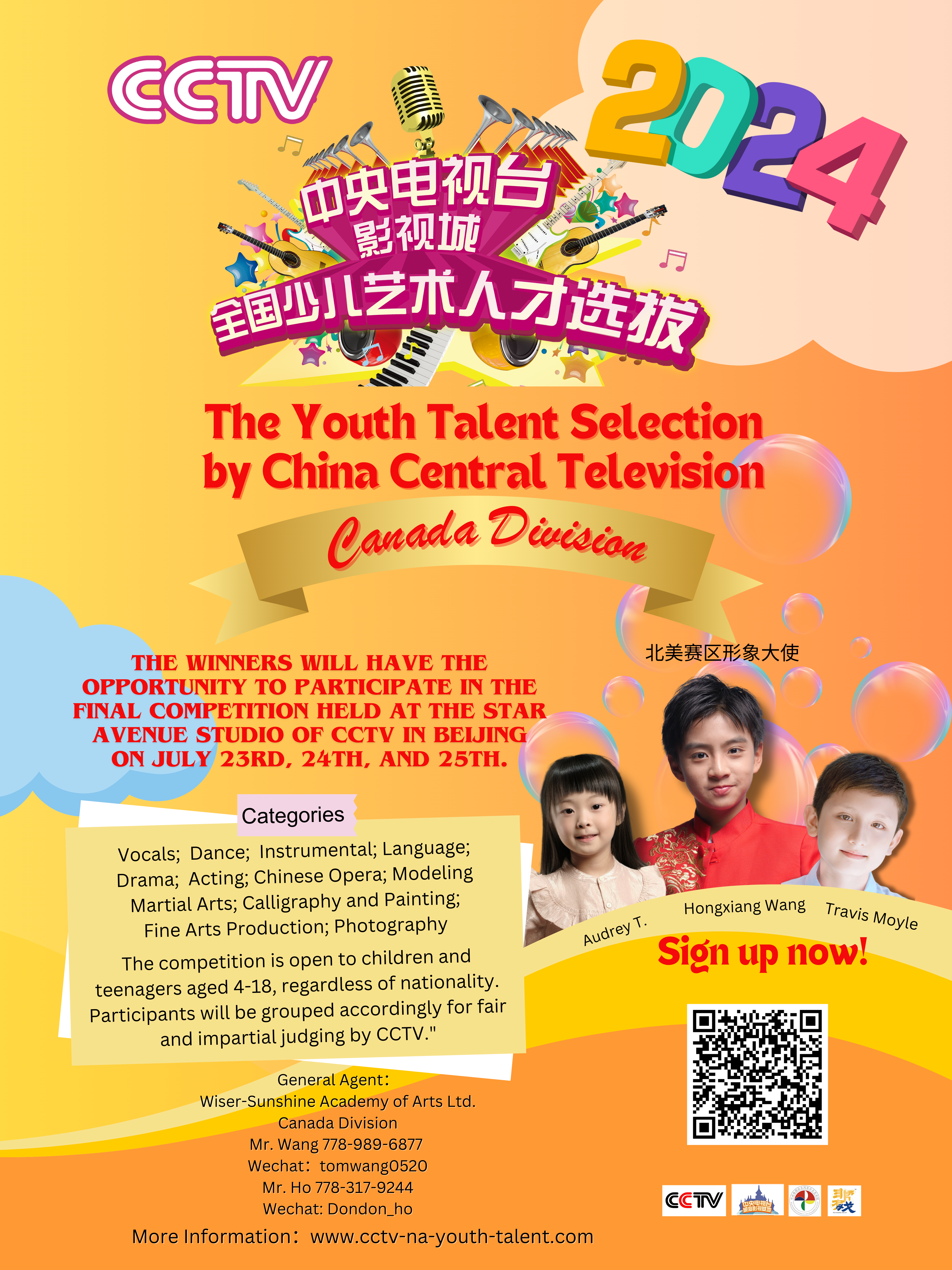 CCTV 中央电视台青少年才艺选拔赛加拿大赛区 National Children’s Arts Talent Search Canada